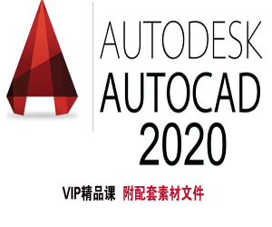 AutoCAD2020Ƶ̳ȫ(112)