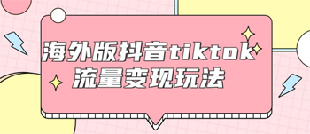 涶 tiktok 淨