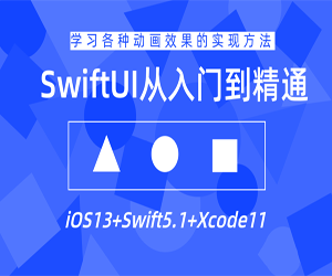 SwiftUIƴŵףiOS13+Swift5.1+Xcode11