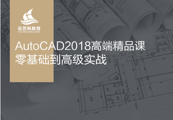 AutoCAD2018ŵͨȫ׸vipƵ