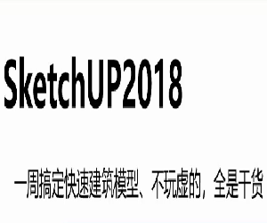 SketchUp2018Ž̳