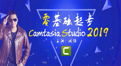 Camtasia studio2019Ƶ̳