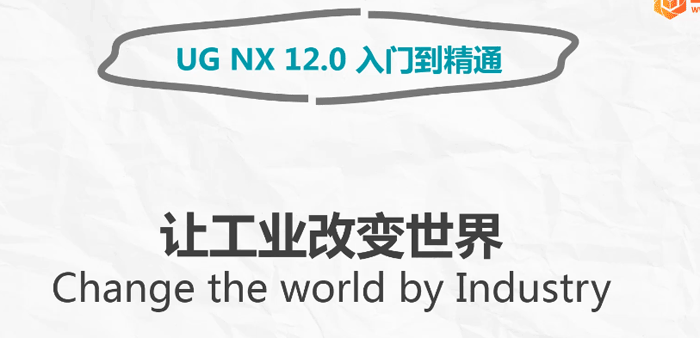 UG NX 12.0 ŵ̳ͨ