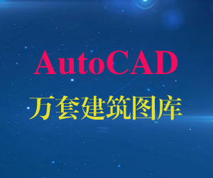 AutoCAD׽ͼ