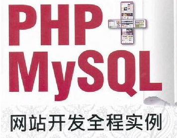 PHP+MYSQLվȫʵ