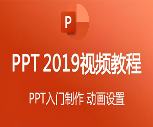 ѧϰPPT2019Ƶ̳