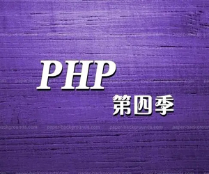 ׻PHPļƵ̳(454-588)