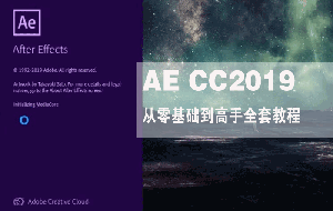 AE CC2019ȫ׽̳