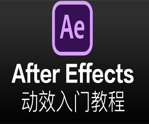 After Effects̡̳AEЧŽ̳